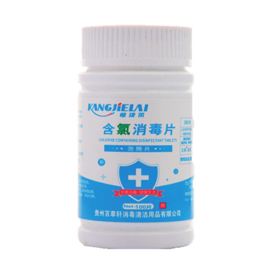 含氯消毒片（泡腾片）