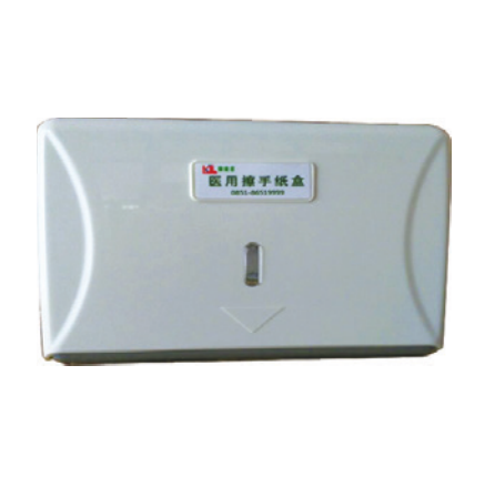 擦手纸盒