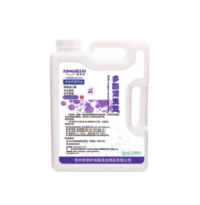 全效复合多酶清洗液