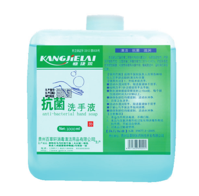 抗菌洗手液（手术室专用）