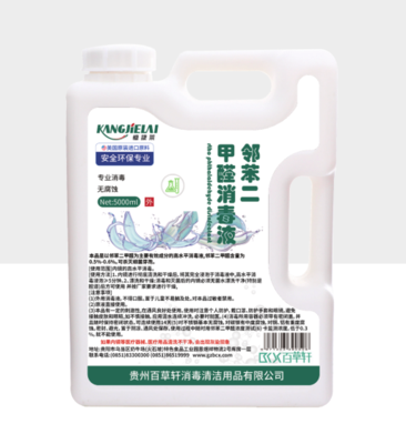 邻苯二甲醛消毒液