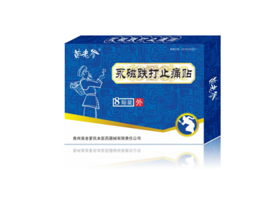 永磁跌打止痛贴