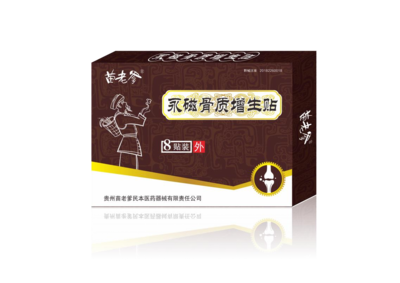 永磁骨质增生贴